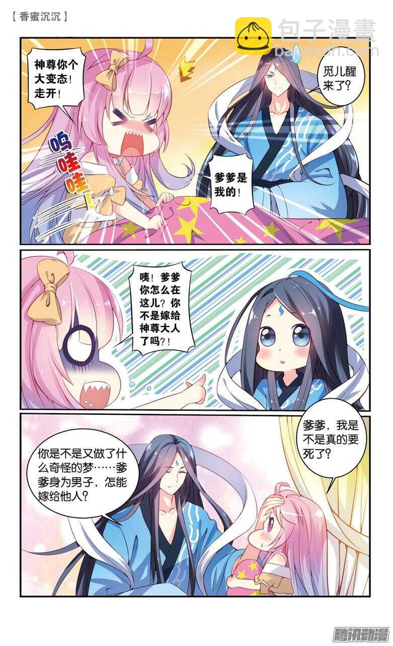 69 倾情（上）-第69话