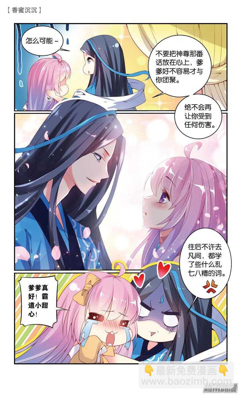 69 倾情（上）-第69话