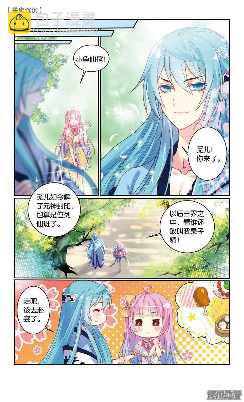 69 倾情（上）-第69话