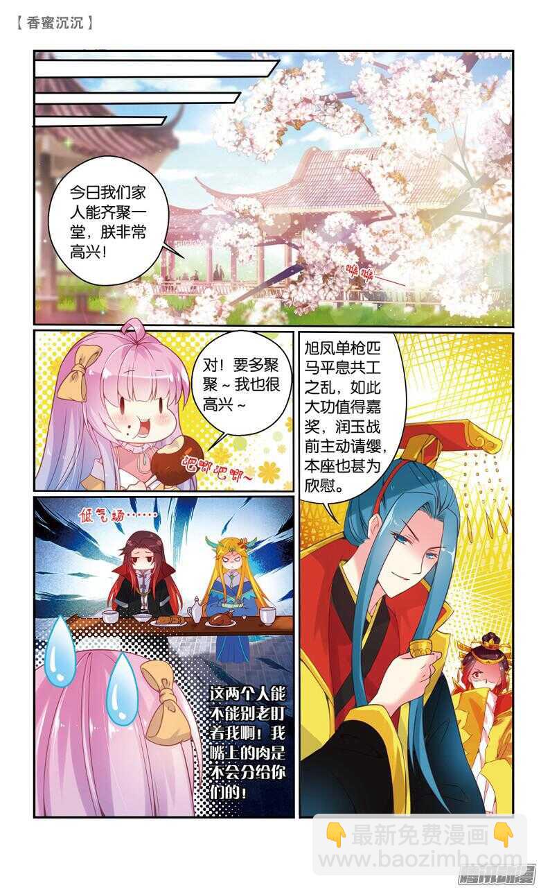 69 倾情（上）-第69话