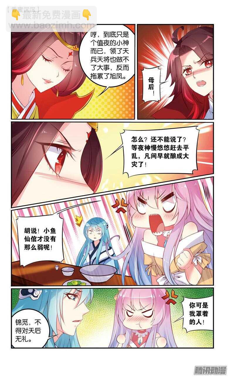 69 倾情（上）-第69话