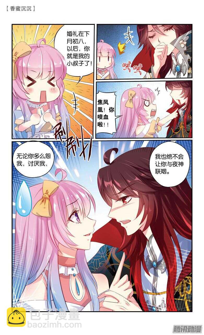 71 倾情（下）-第71话