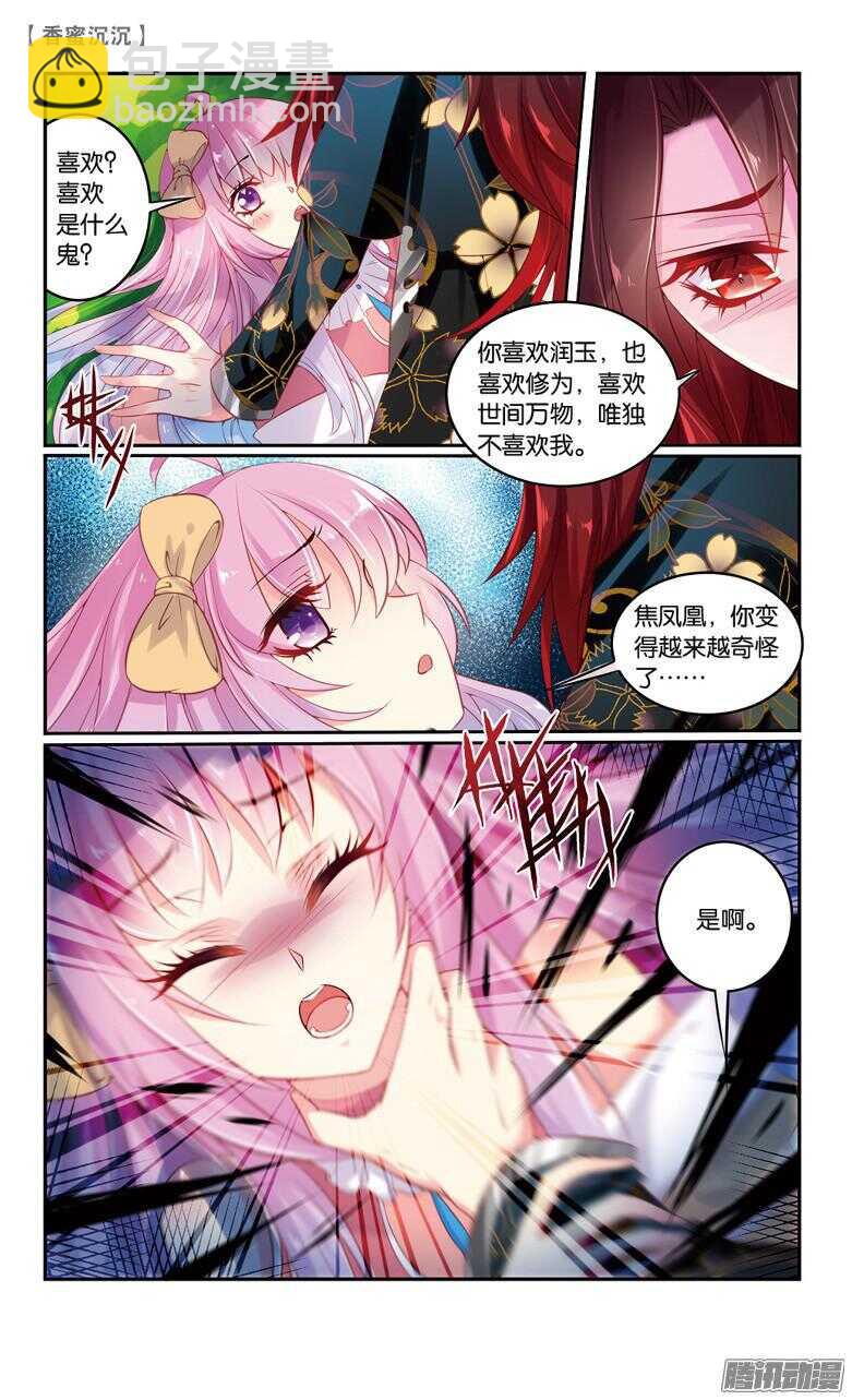 71 倾情（下）-第71话