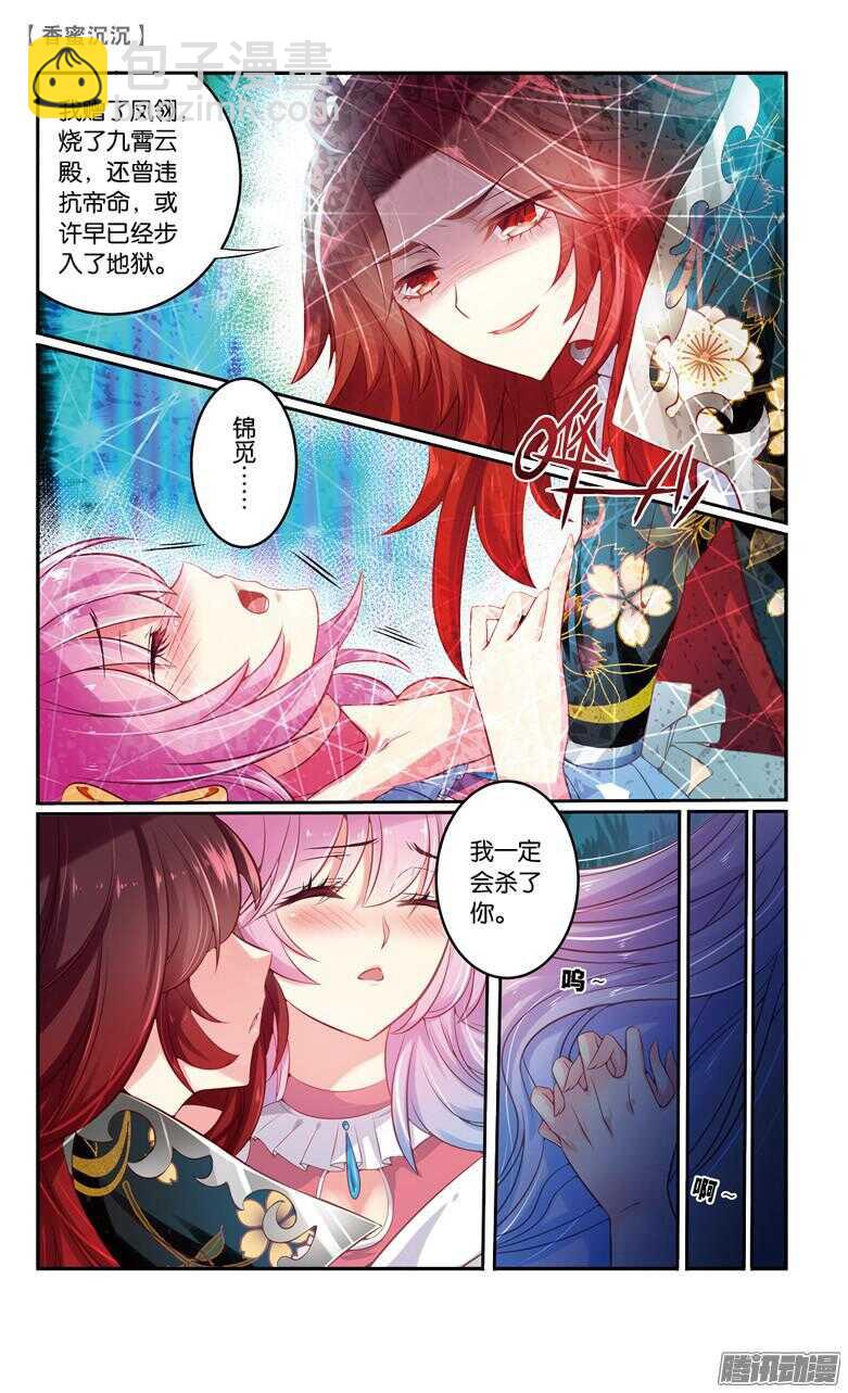 71 倾情（下）-第71话