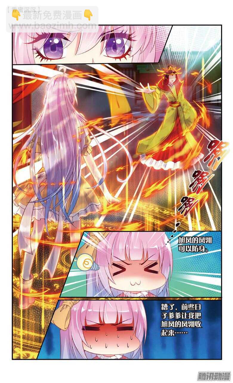 73 陷阱（中）-第73话