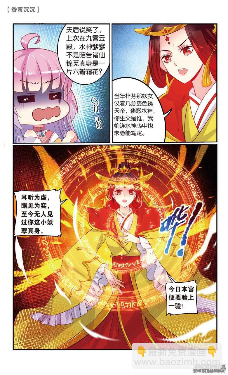 73 陷阱（中）-第73话