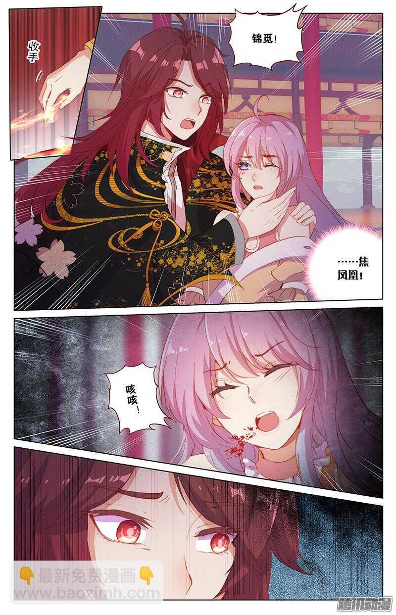 75 分离（上）-第75话