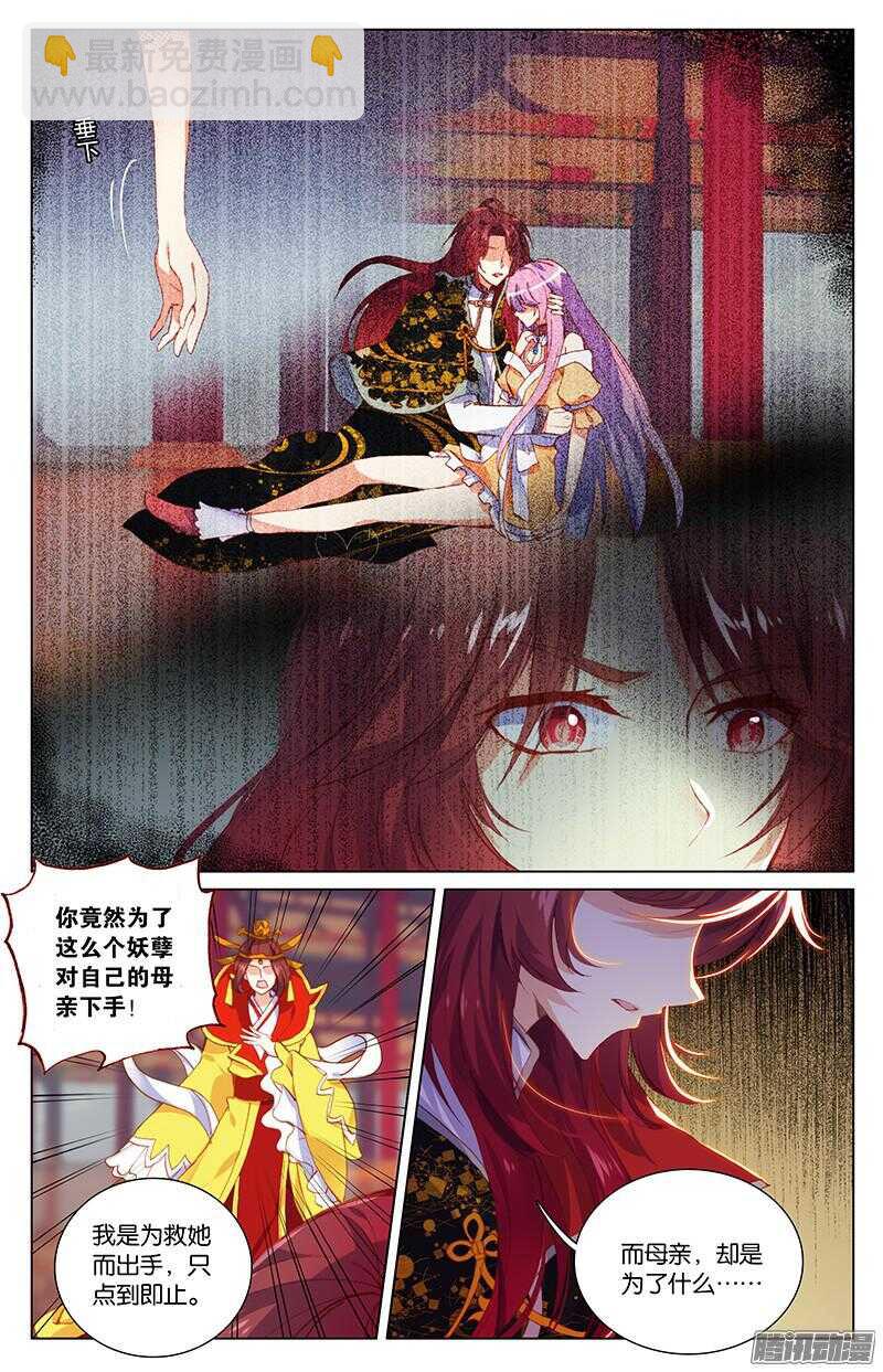 75 分离（上）-第75话