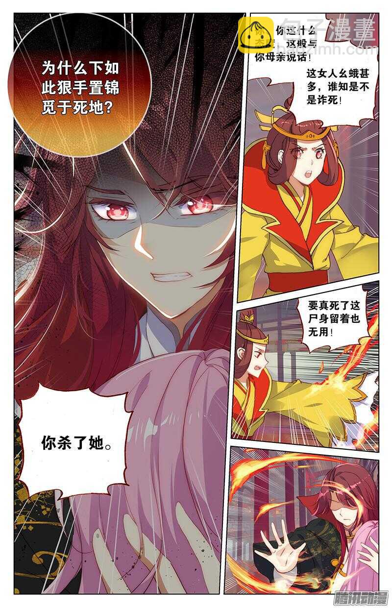 75 分离（上）-第75话