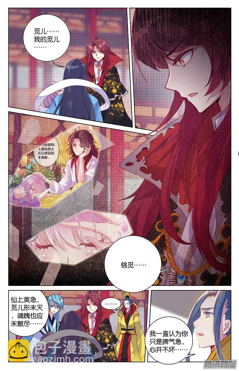 75 分离（上）-第75话