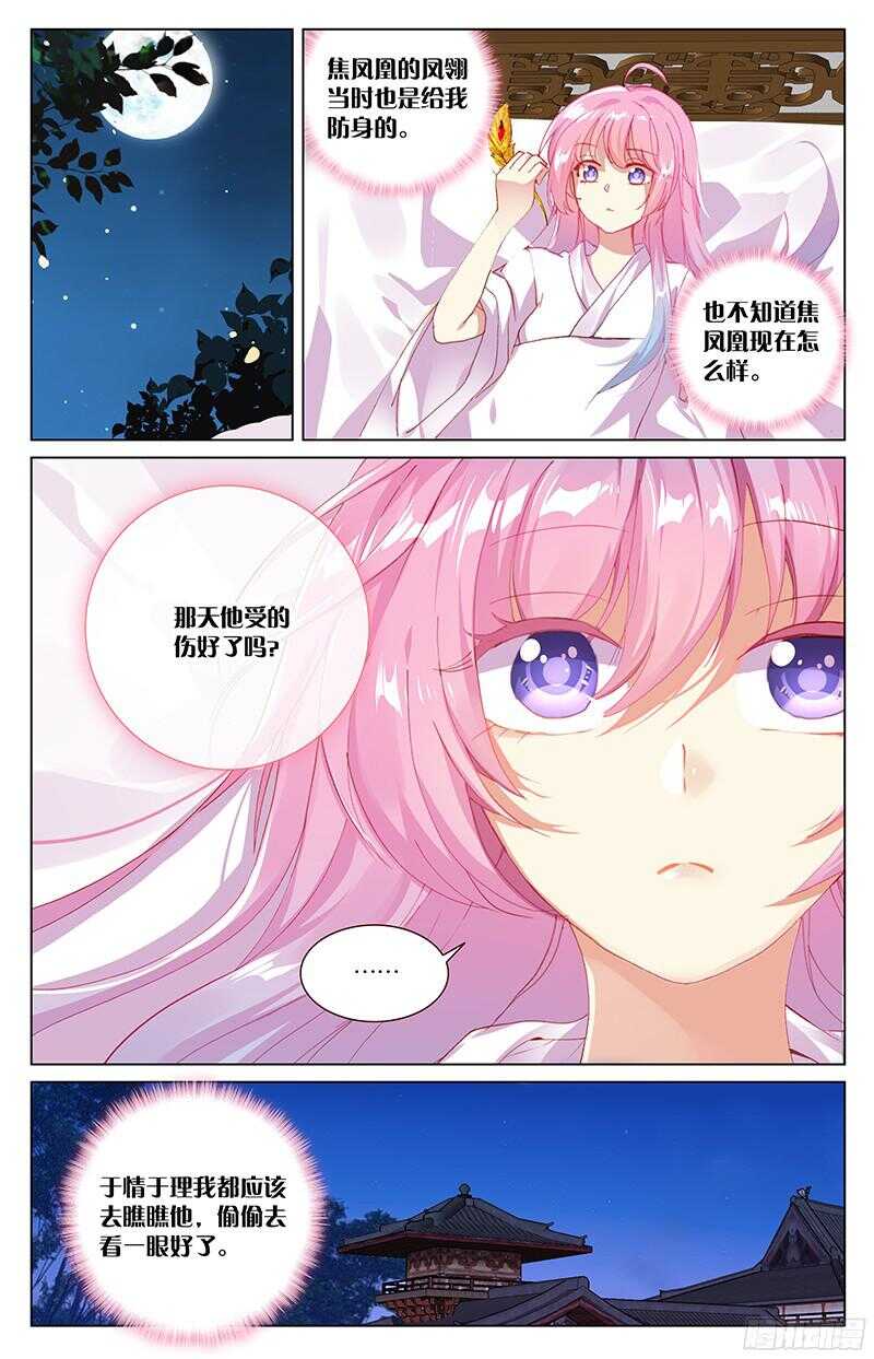 77 分离（下）-第77话