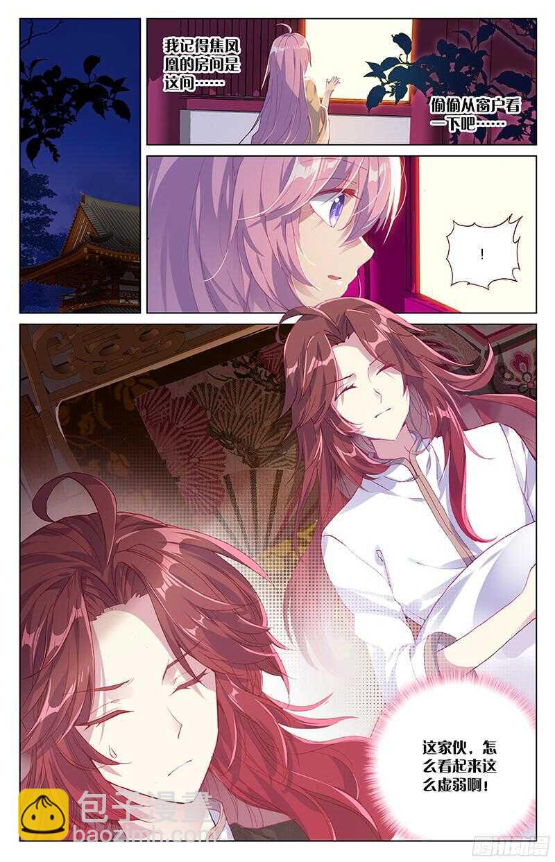 77 分离（下）-第77话