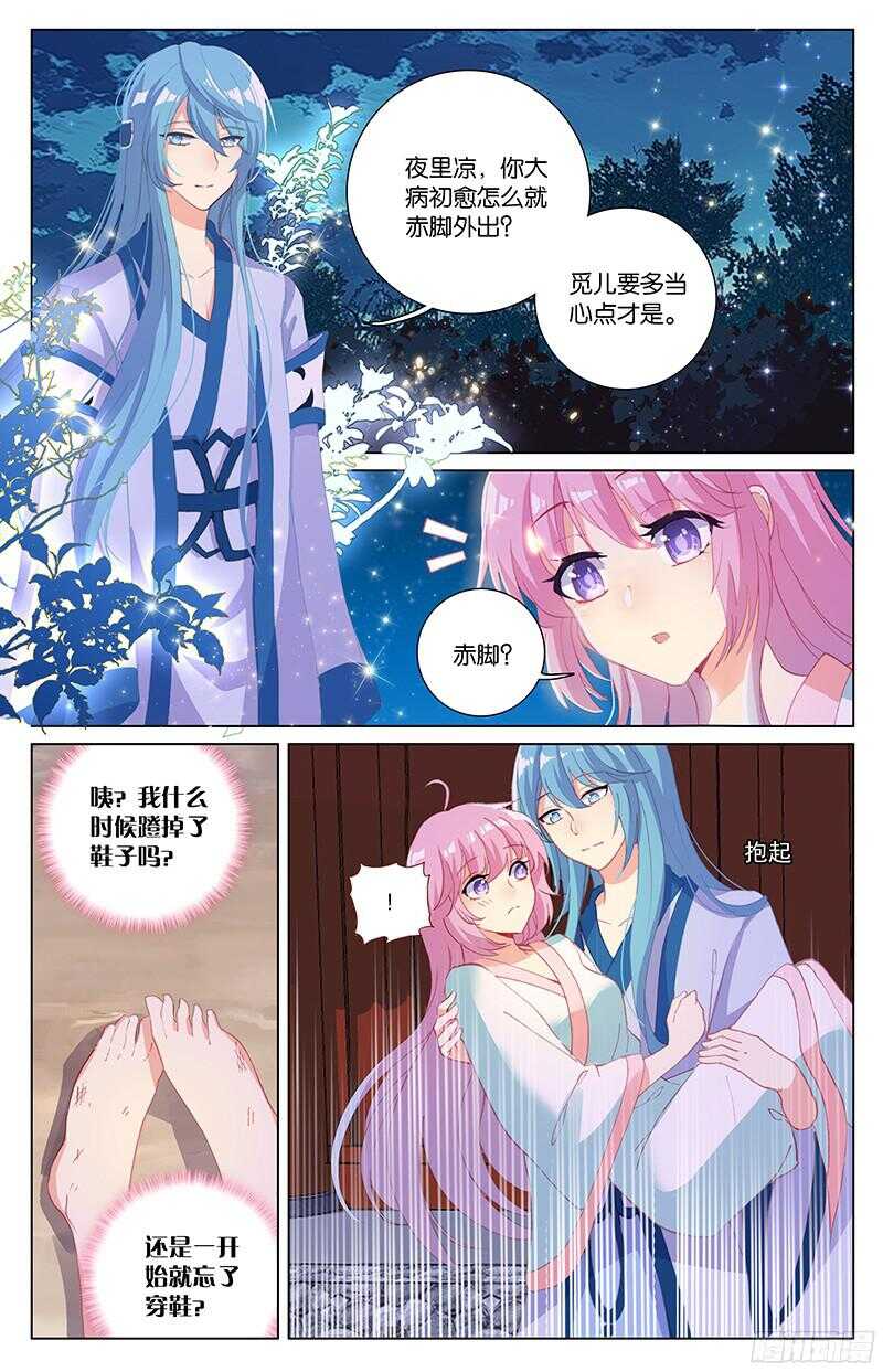 77 分离（下）-第77话