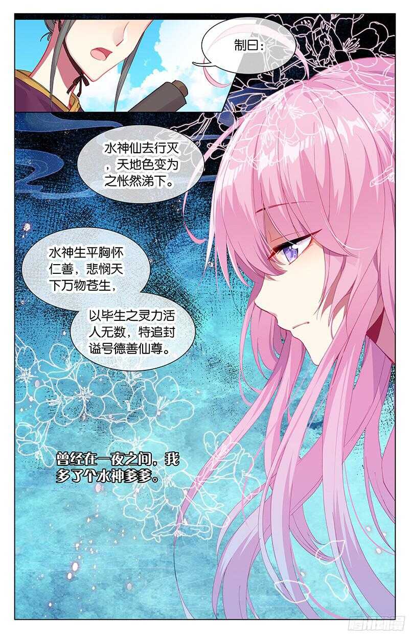 79 灵丹（中）-第79话