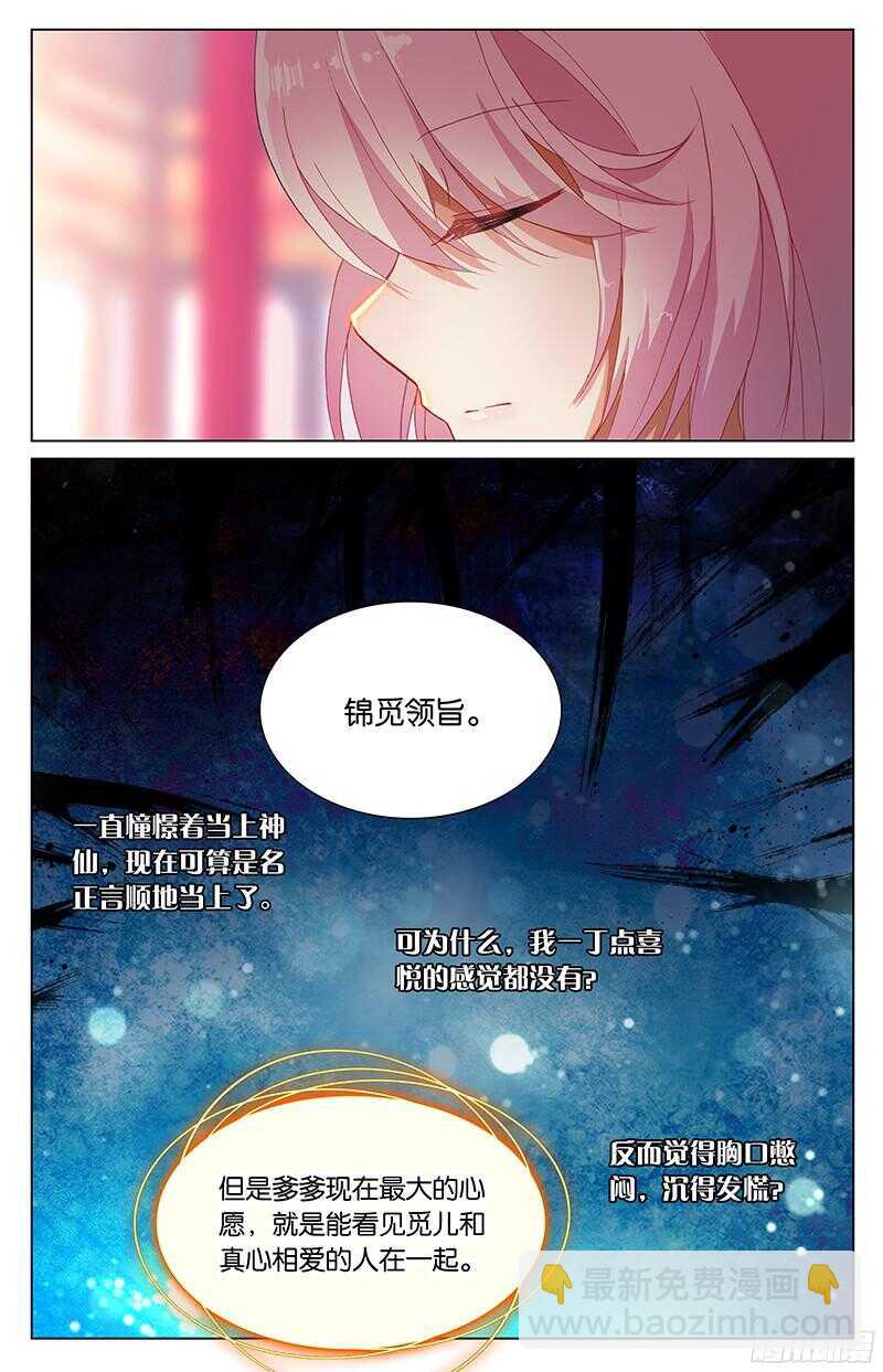 79 灵丹（中）-第79话