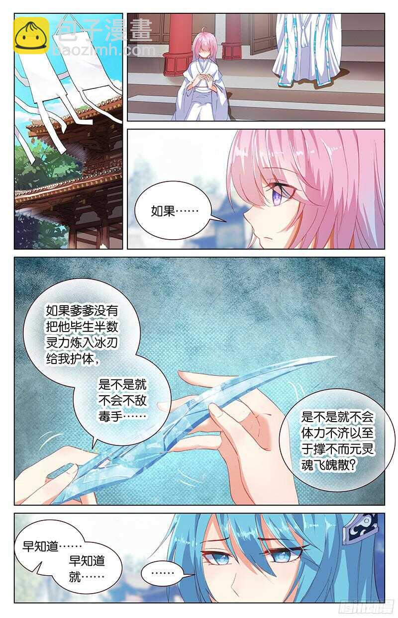 79 灵丹（中）-第79话