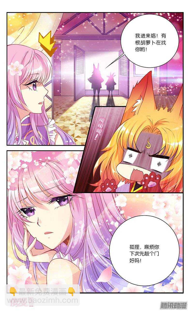 09 才不要回去花界呢！（上）-第9话