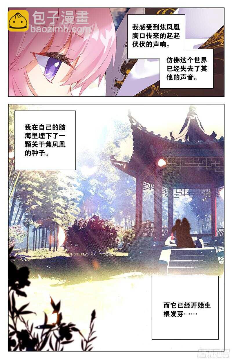 83 种子（下）-第83话