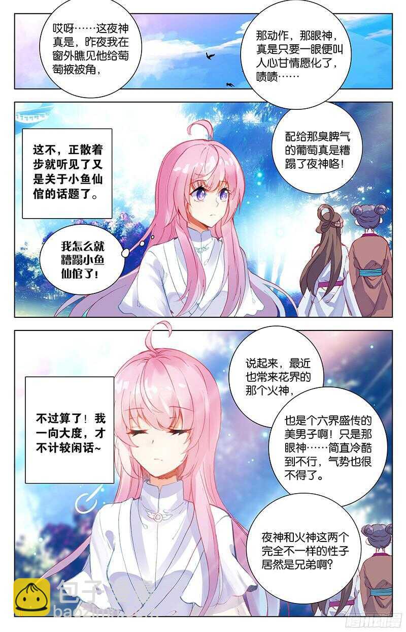 83 种子（下）-第83话