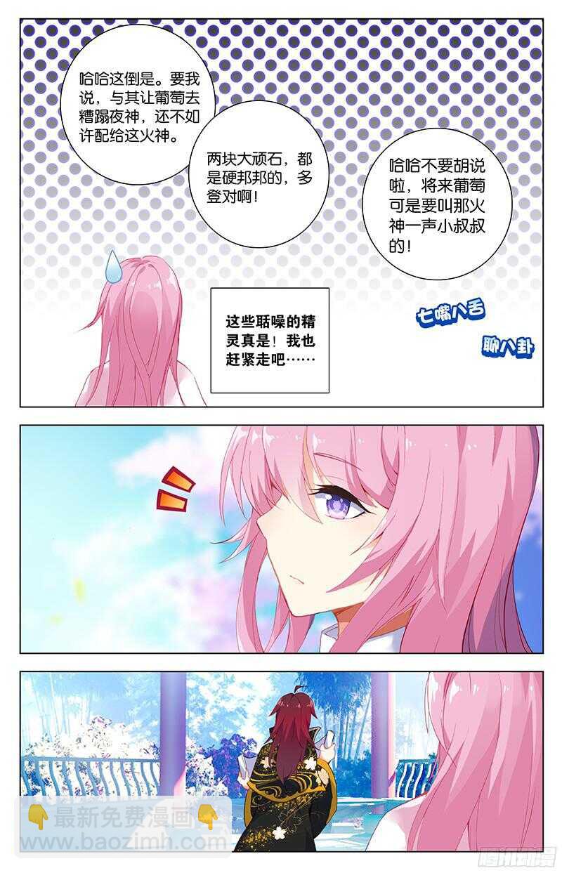 83 种子（下）-第83话