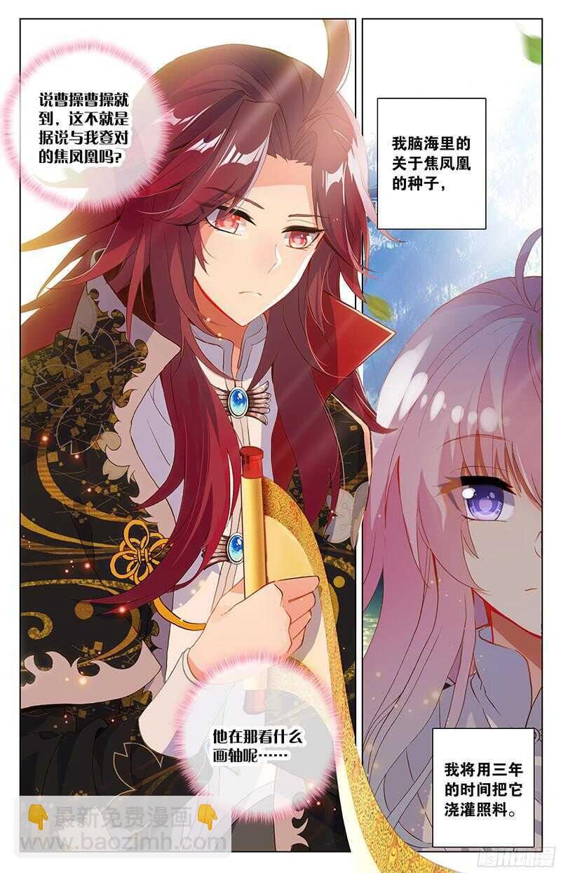 83 种子（下）-第83话