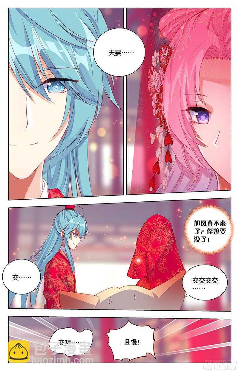 85 大婚（中）-第85话