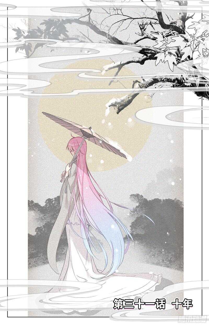 87 十年（上）-第87话