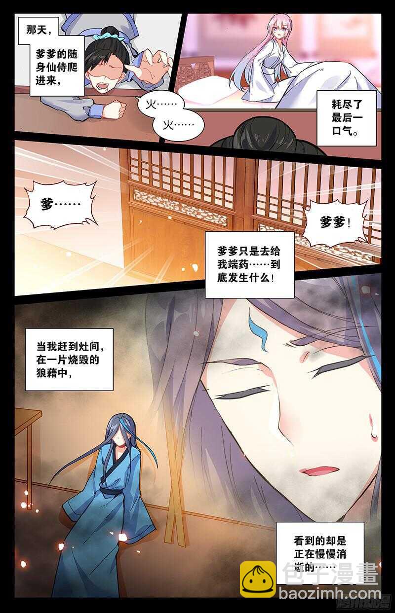 87 十年（上）-第87话