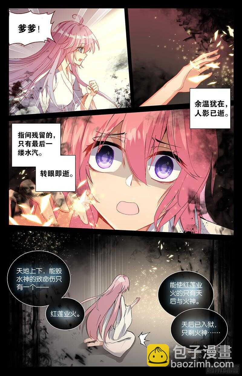 87 十年（上）-第87话