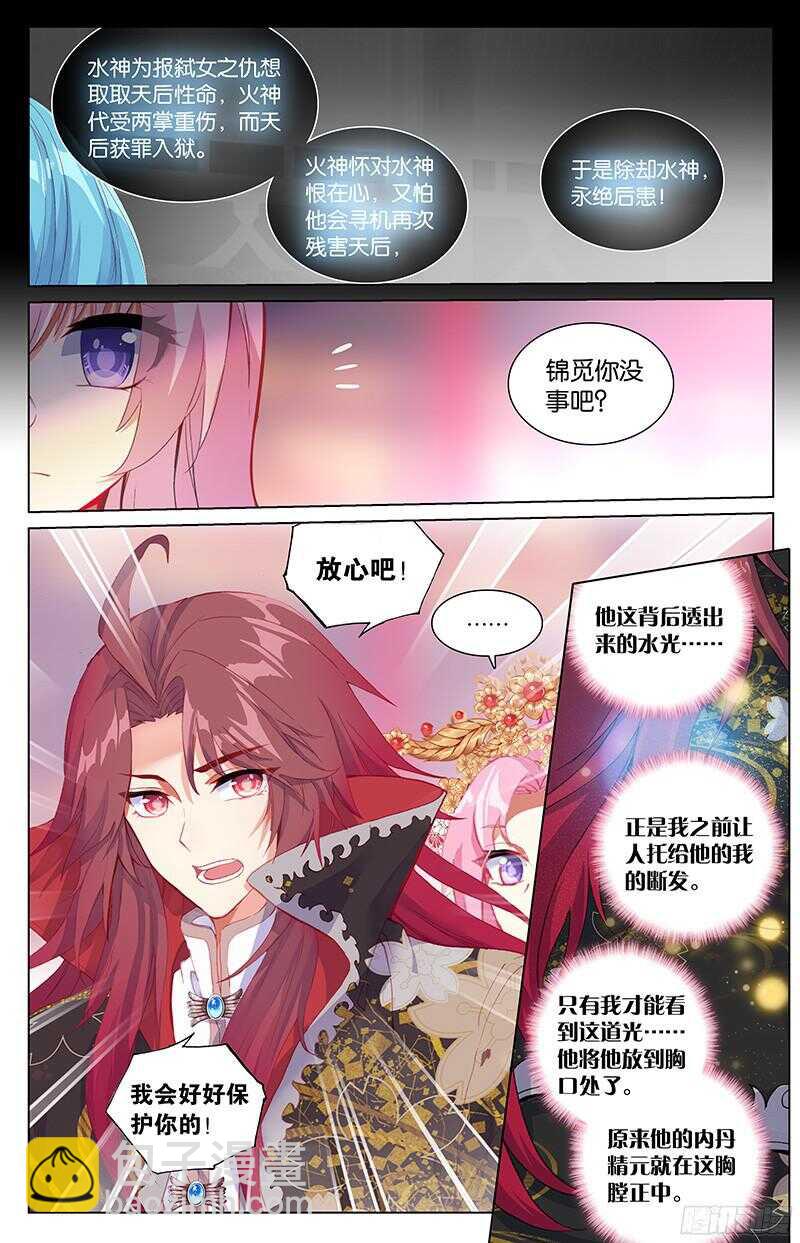 87 十年（上）-第87话