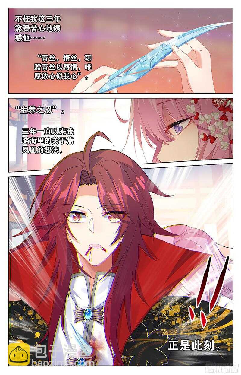 87 十年（上）-第87话