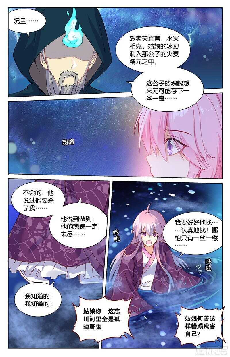 89 十年（下）-第89话