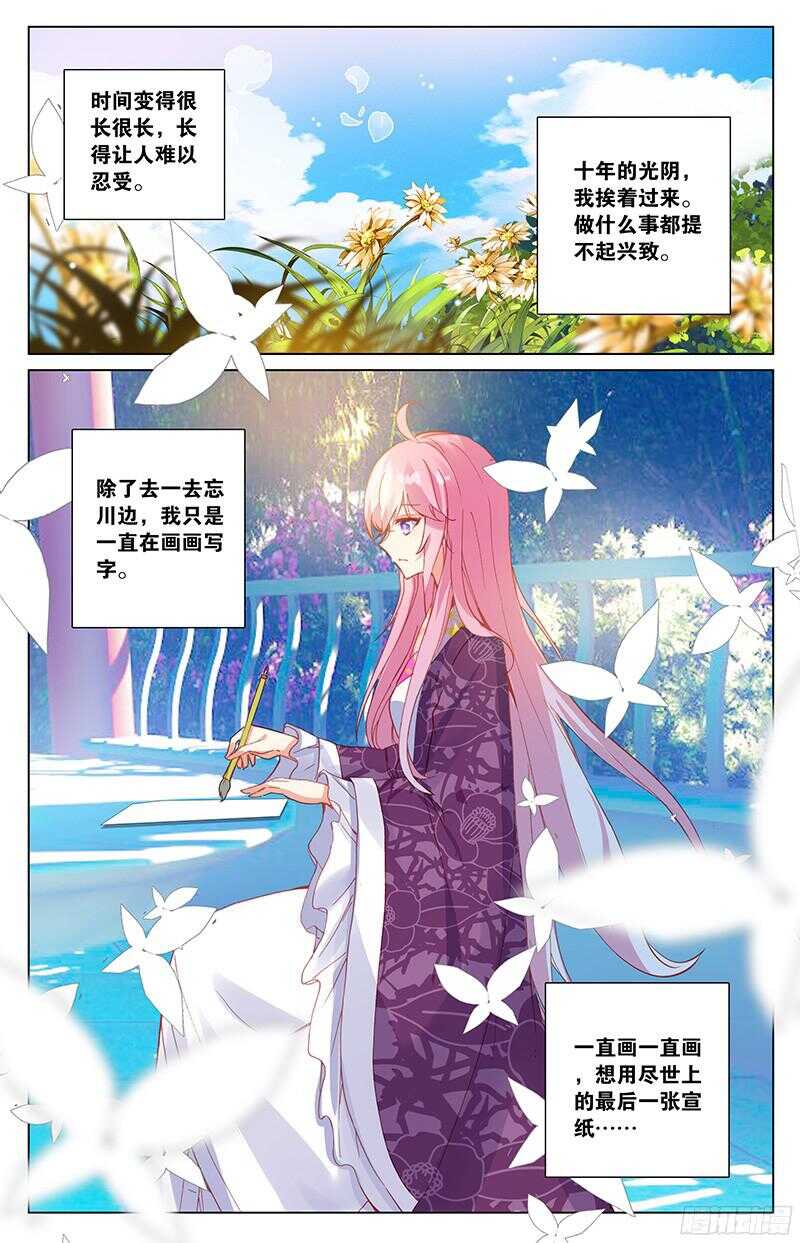 89 十年（下）-第89话