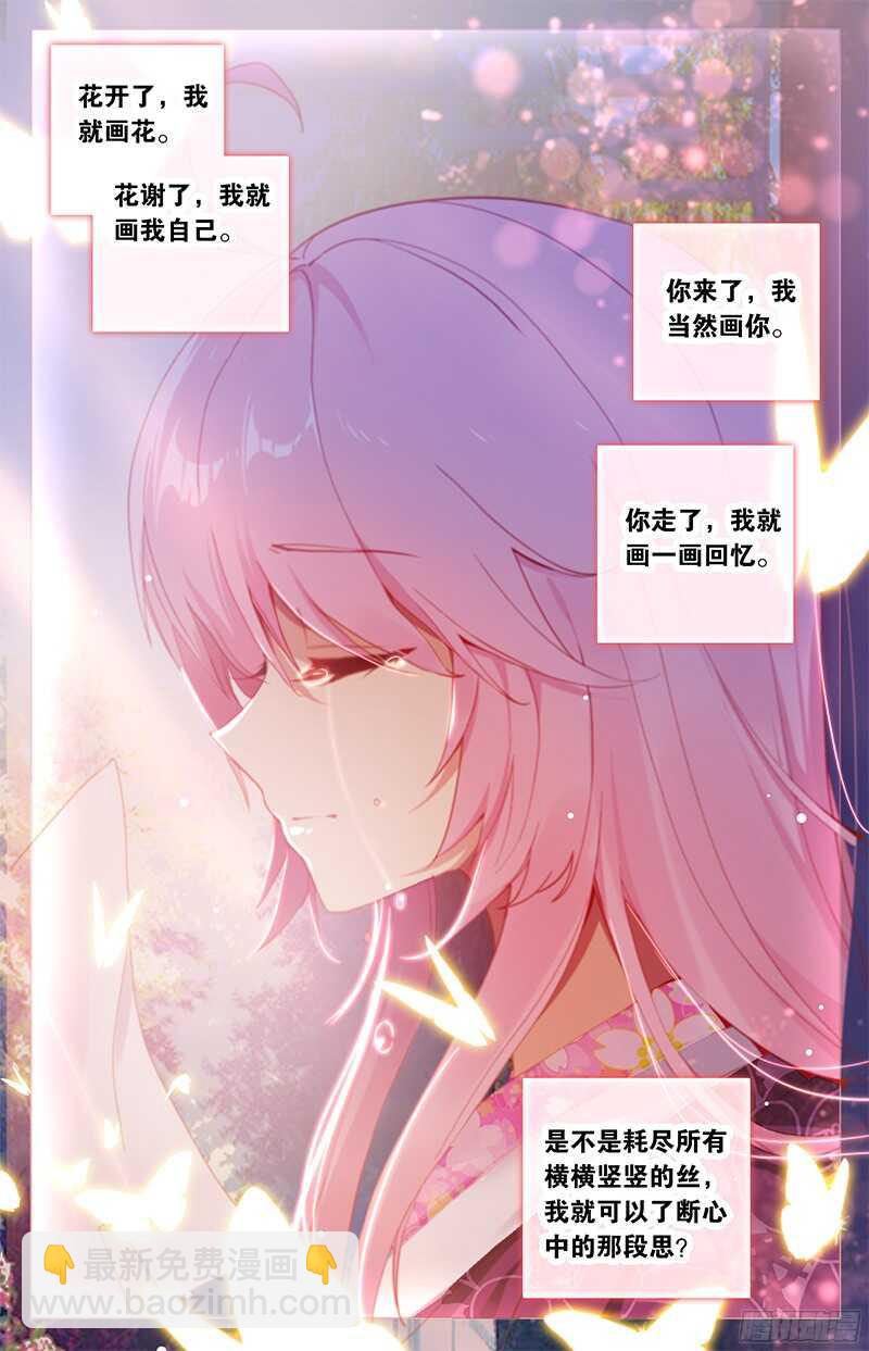 89 十年（下）-第89话