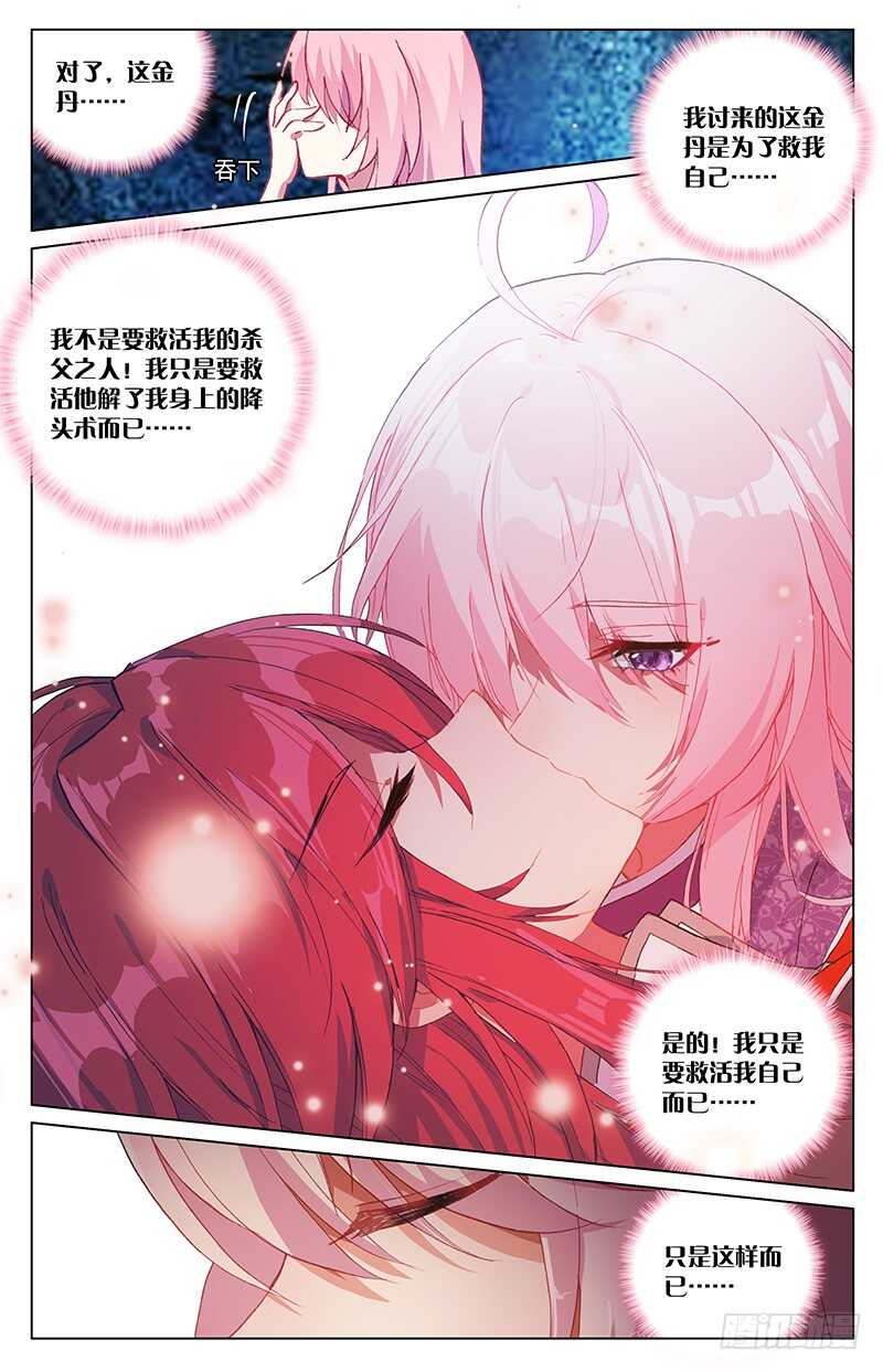 91 复生（中）-第91话