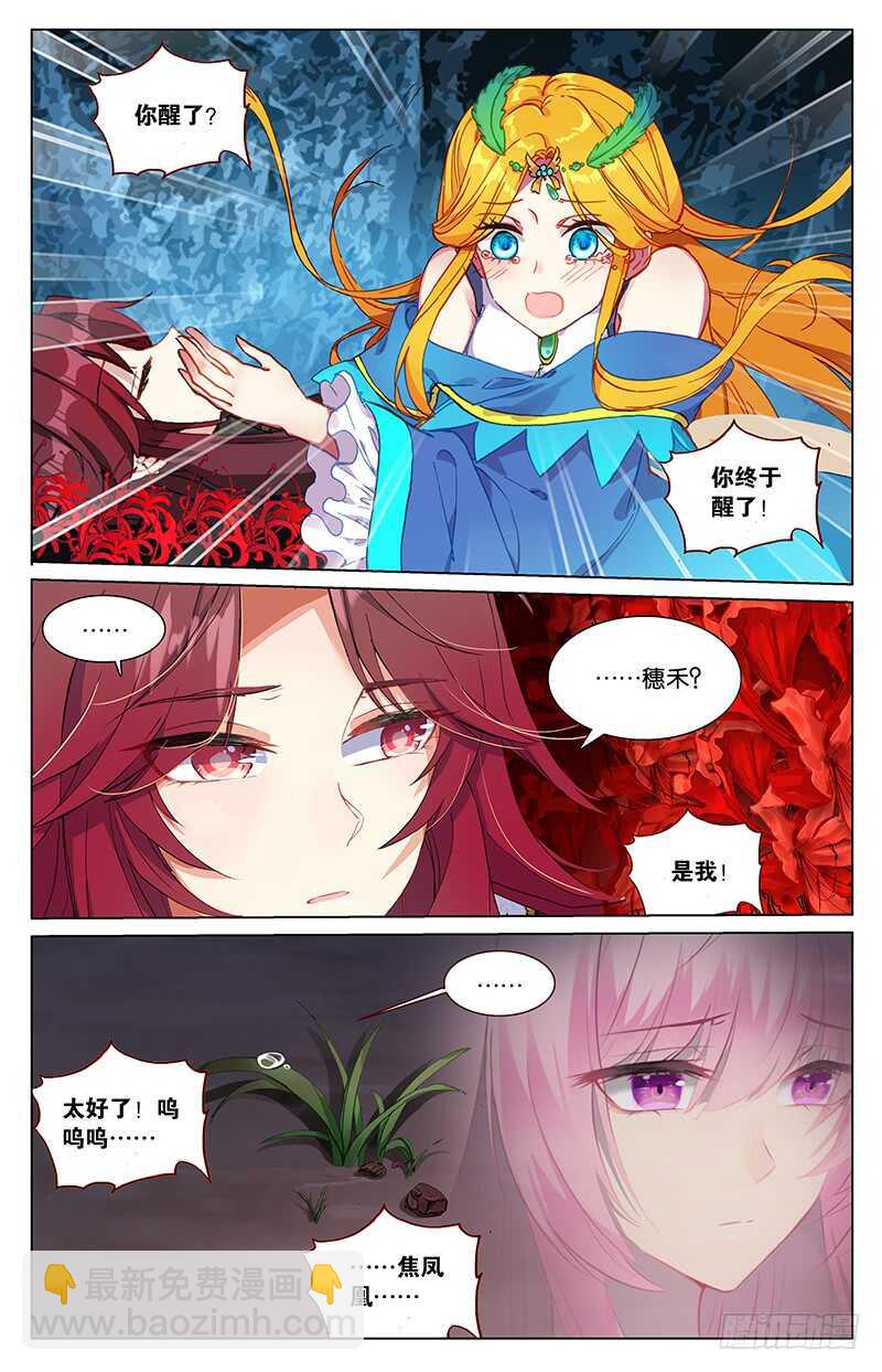 91 复生（中）-第91话