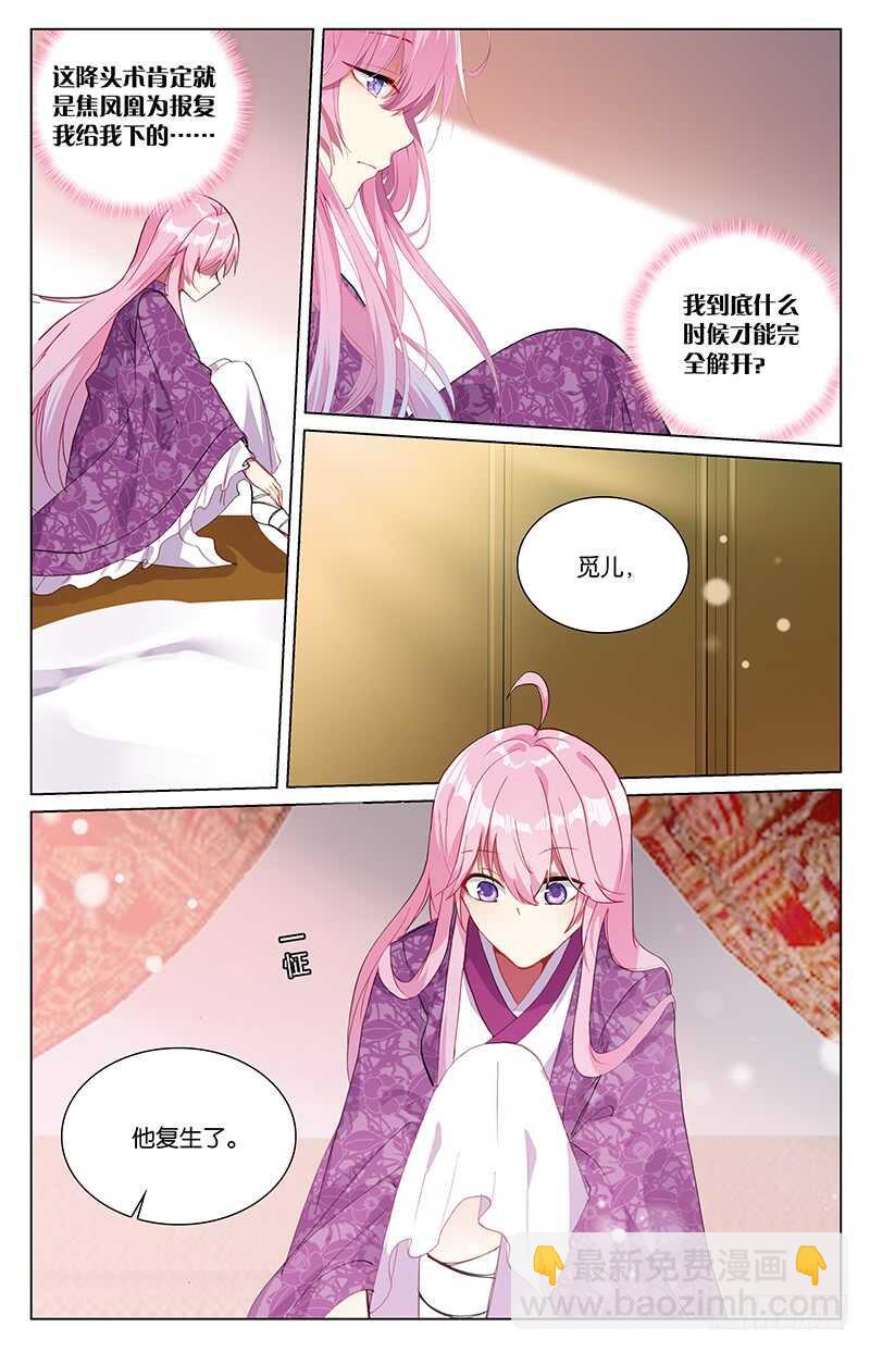 91 复生（中）-第91话