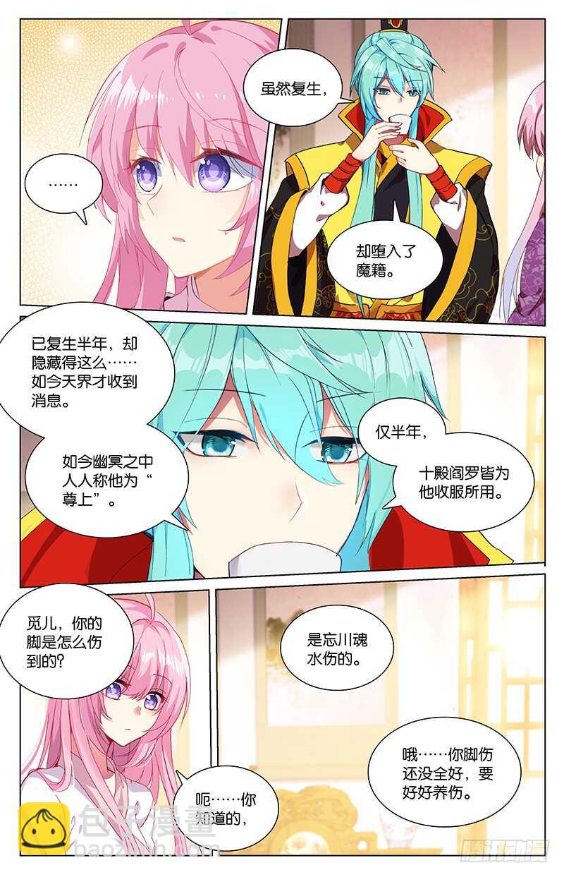 91 复生（中）-第91话