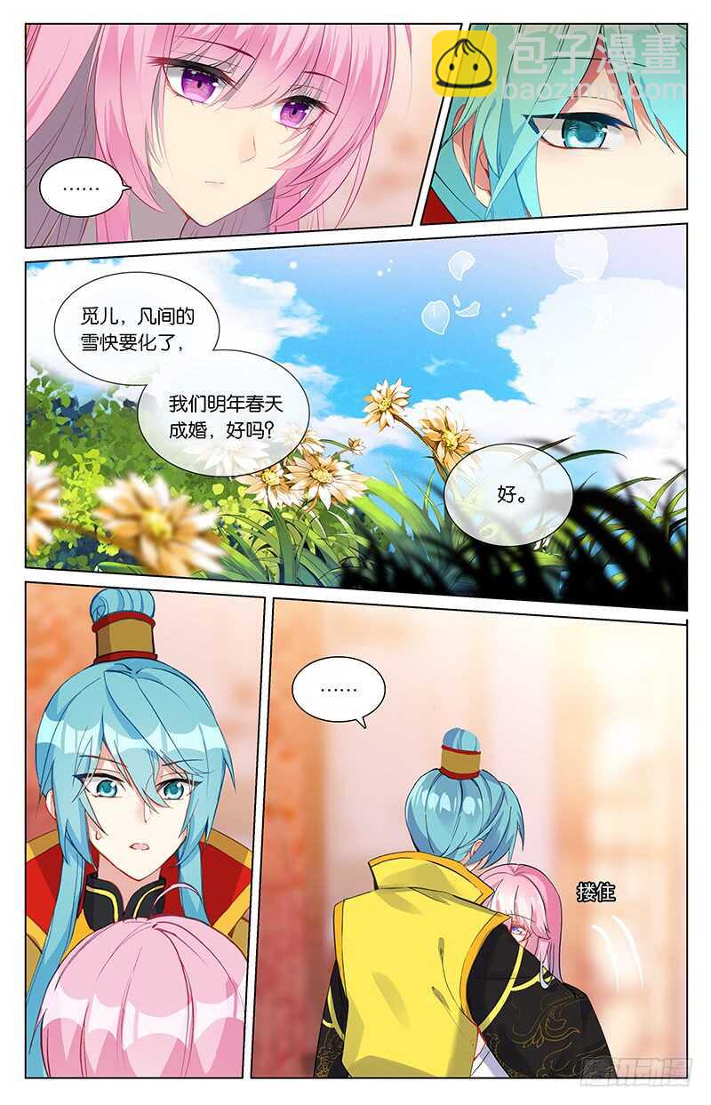 95 陨丹（下）-第95话