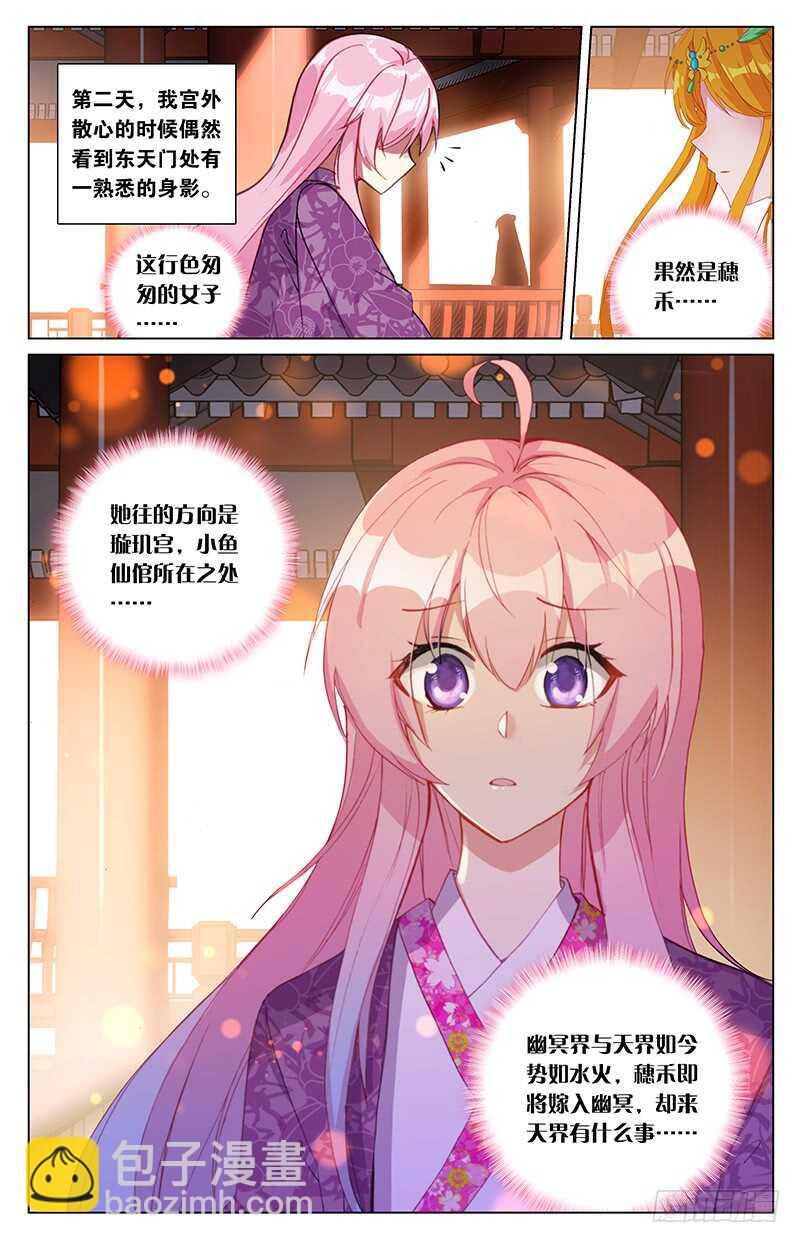 95 陨丹（下）-第95话