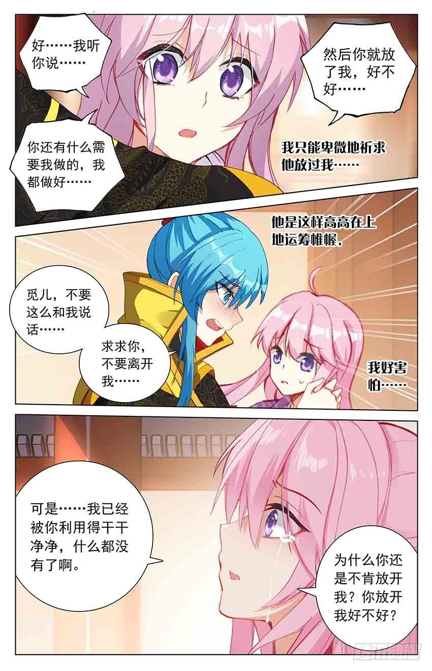 97 棋子？（中）-第97话