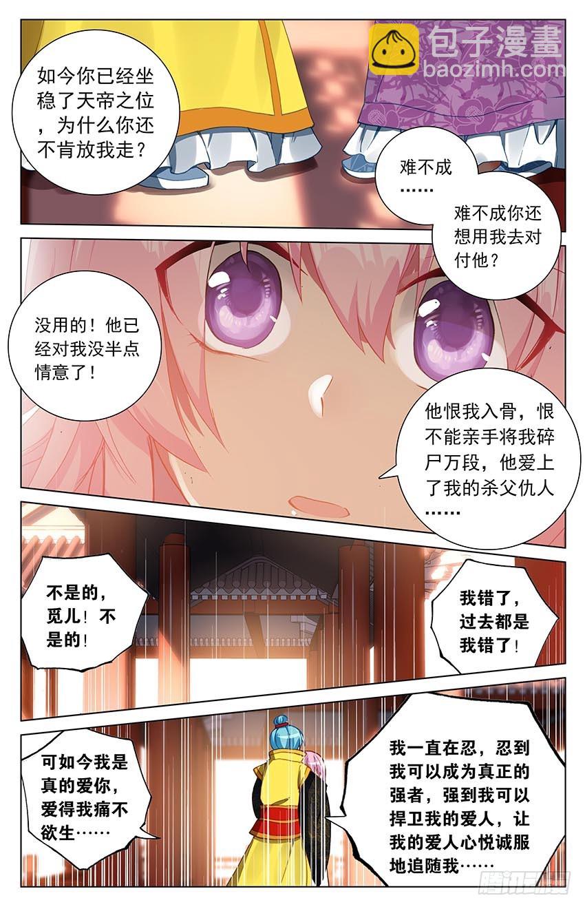 97 棋子？（中）-第97话