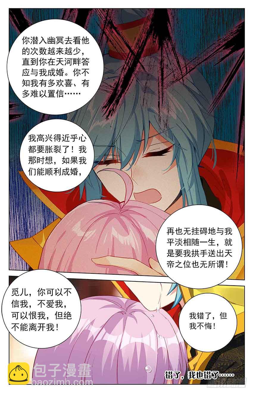 97 棋子？（中）-第97话