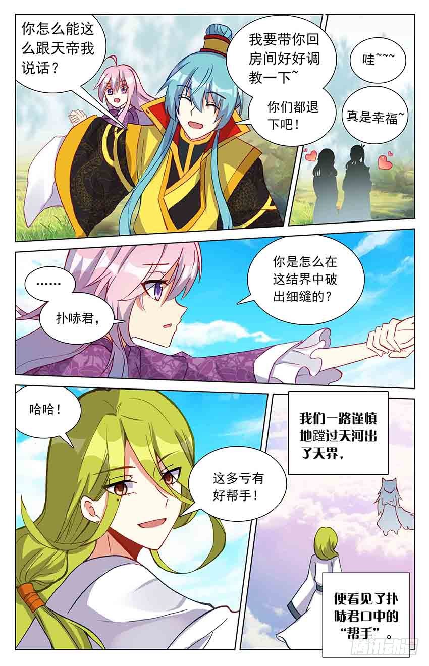 97 棋子？（中）-第97话