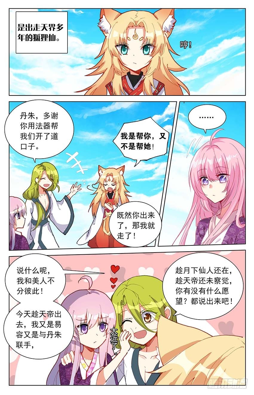 97 棋子？（中）-第97话