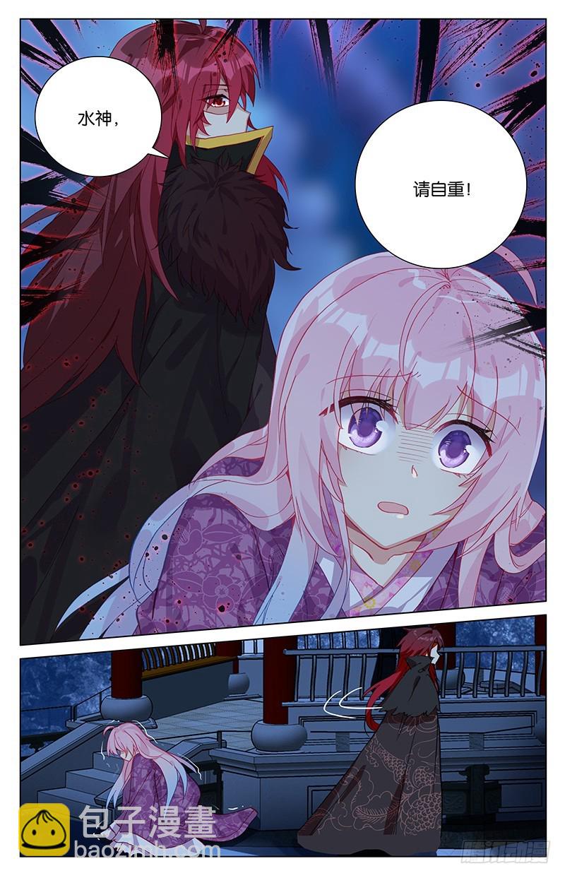 99 爱恨幡然（上）-第99话