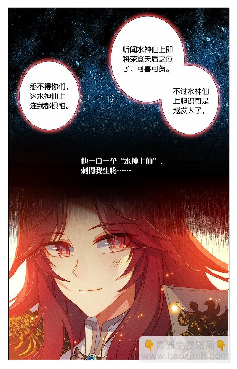 99 爱恨幡然（上）-第99话