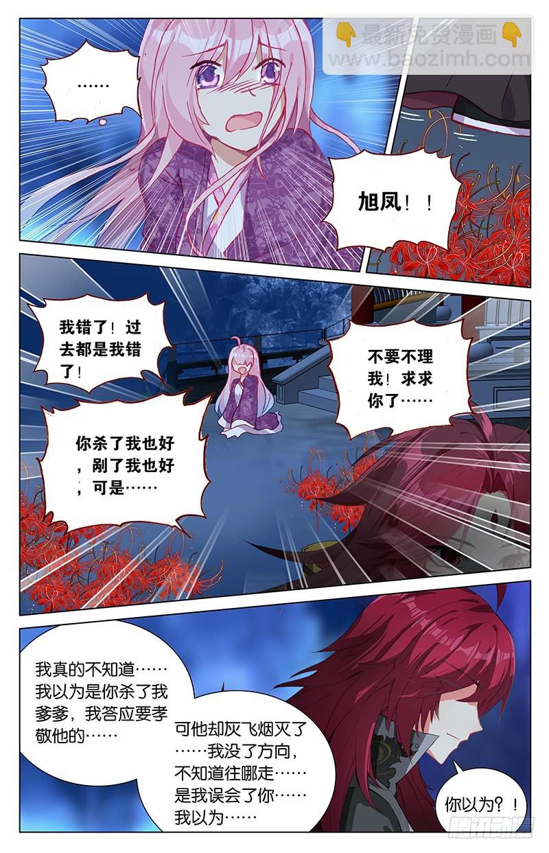 99 爱恨幡然（上）-第99话