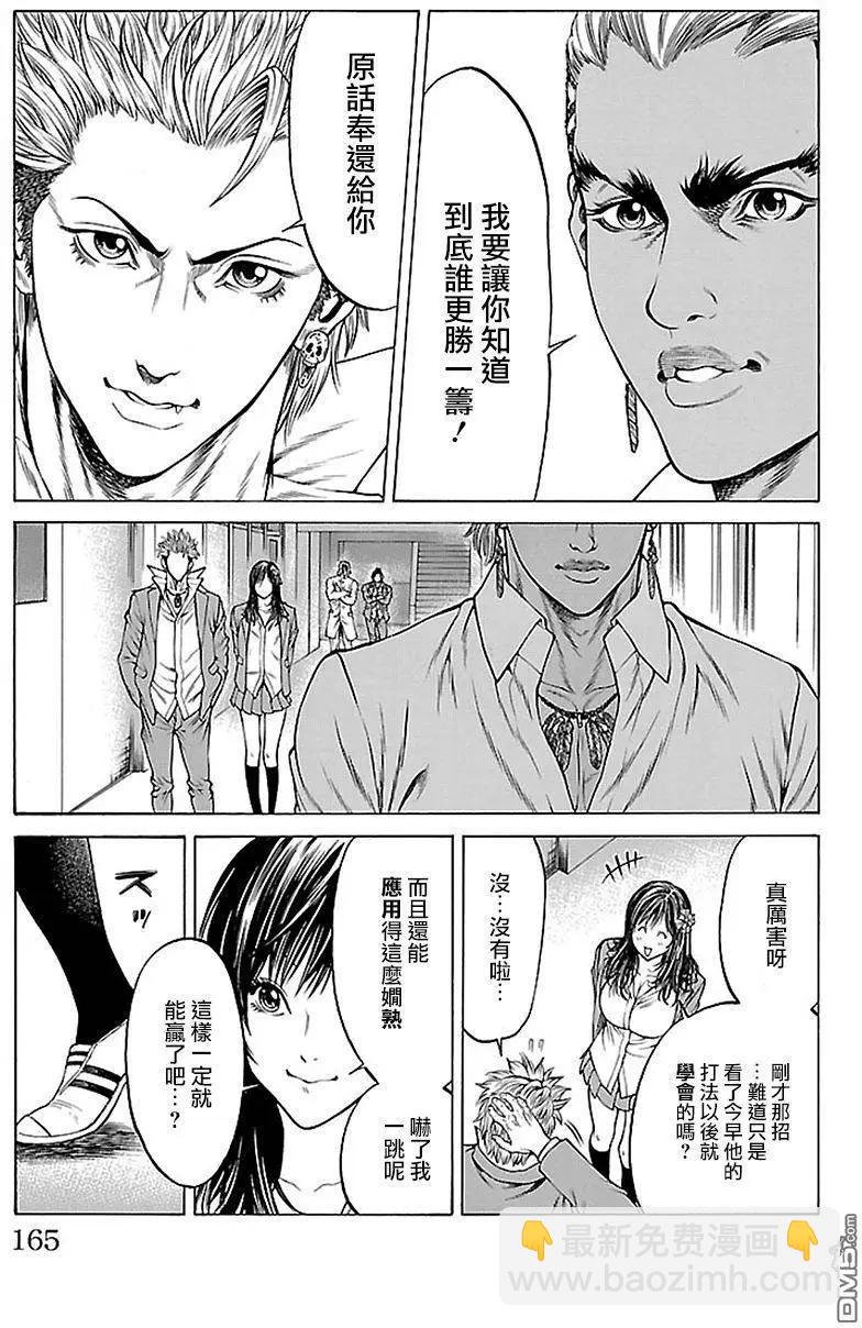 湘南七人 - 第11回 - 4