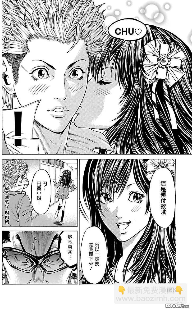 湘南七人 - 第11回 - 5